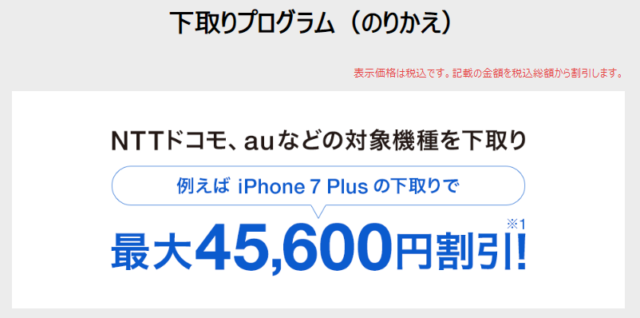ソフトバンクのiphone Xr Xs Xs Maxに機種変更 下取りで１円でも安く買う方法 スマホのススメ