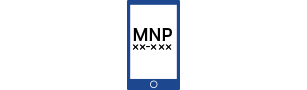 MNP予約お申込み時に受領した「MNP予約番号」