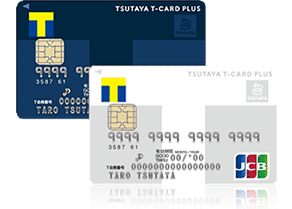 Tカード プラス（TSUTAYA）