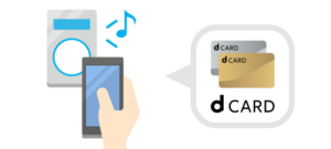 dカード ｜ dカードアプリ