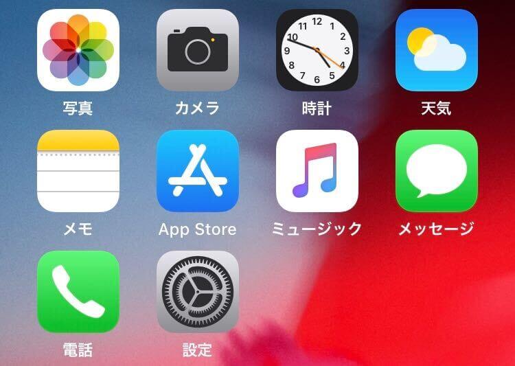 iPhoneのアプリ