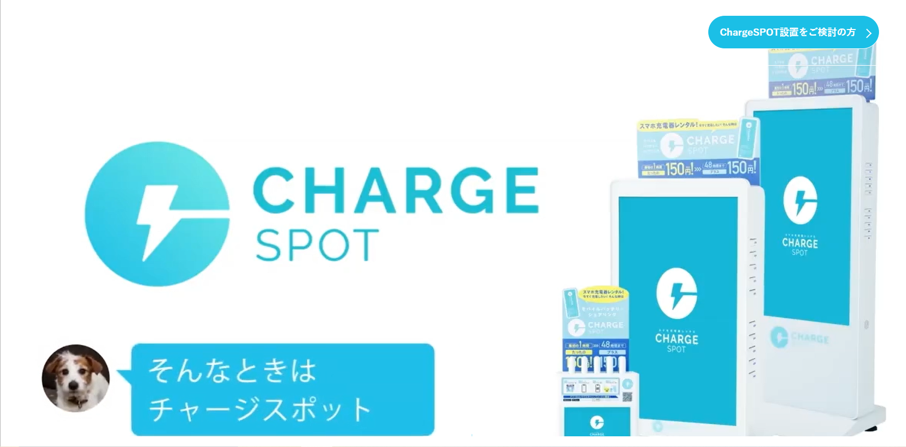 chargespot