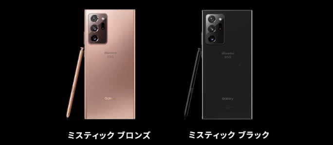 ドコモのGalaxy Note20 Ultra 5Gへ機種変更で8万円得するキャンペーン 