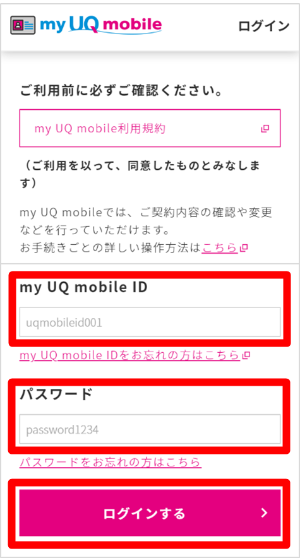 UQ mobile SIMロック解除