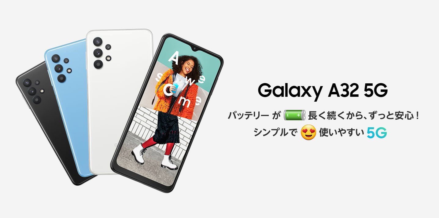 お待たせ! Galaxy A32 5G SCG08 オーサムブラック スマートフォン本体
