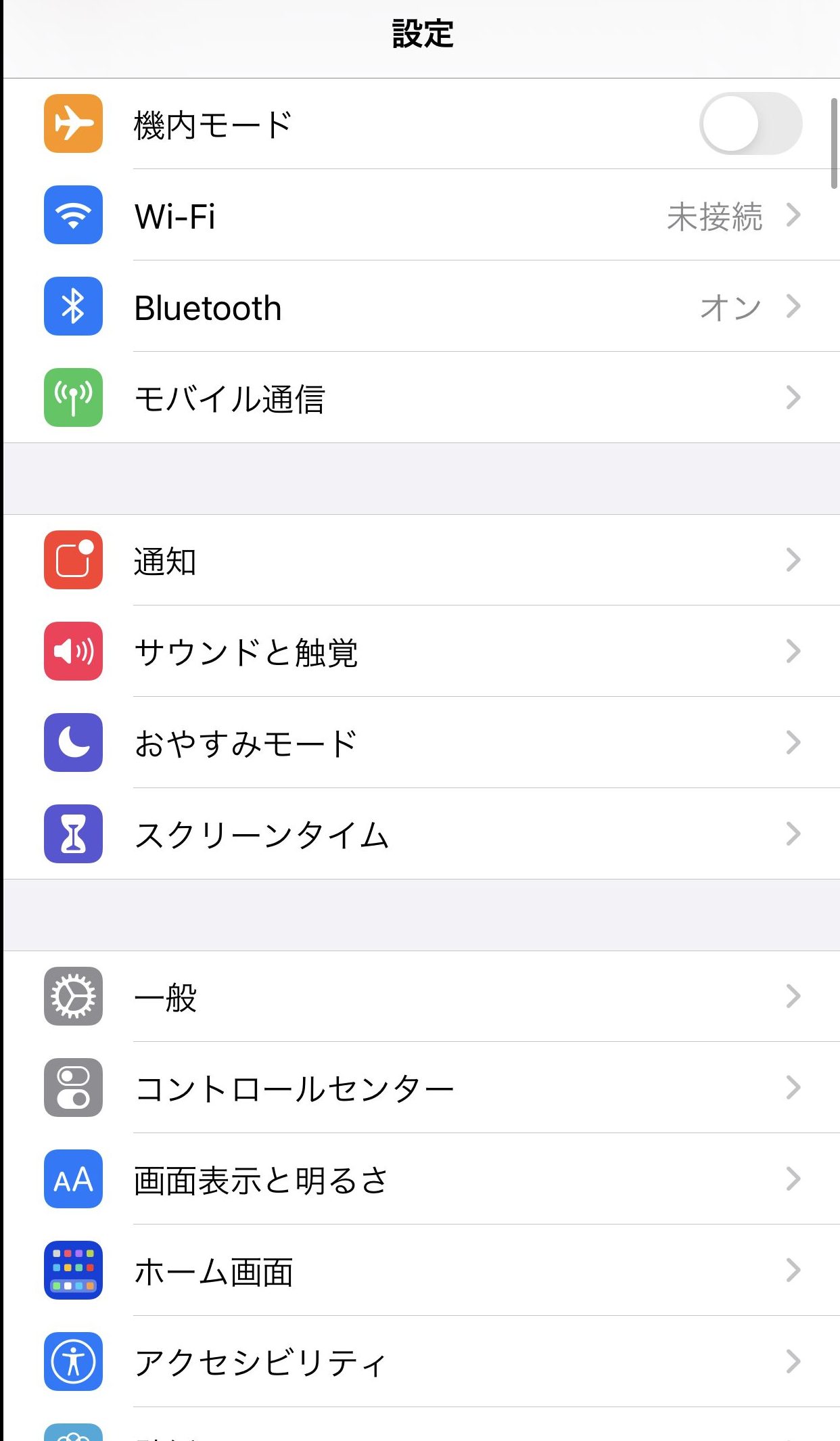 Iphone マナー モード 設定