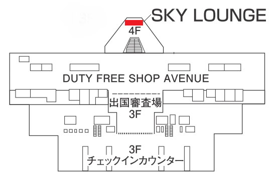羽田空港　SKY LOUNGE