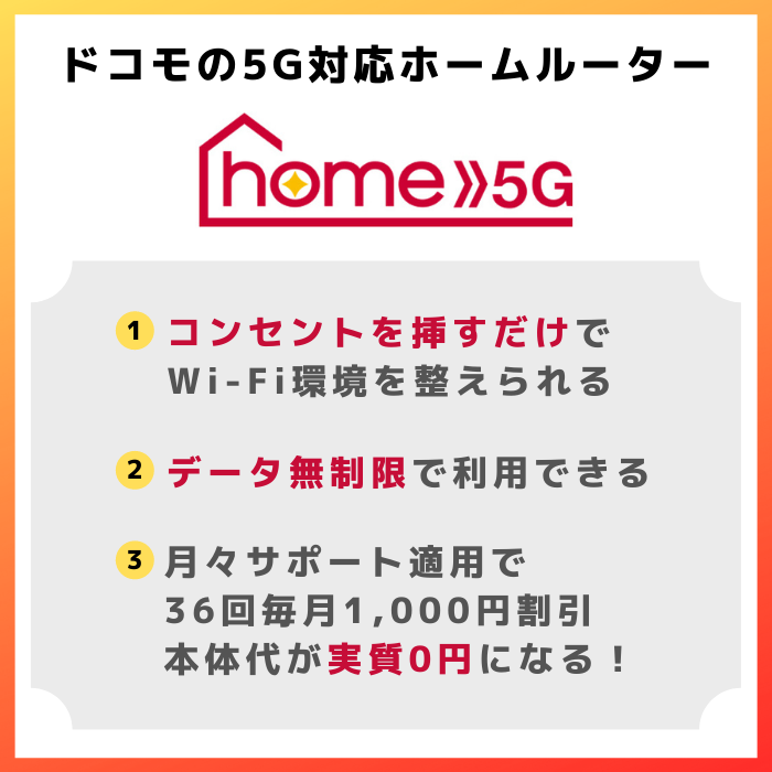 home 5Gの評価レビュー