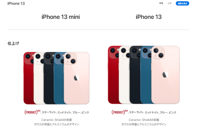 iPhone13 mini Color
