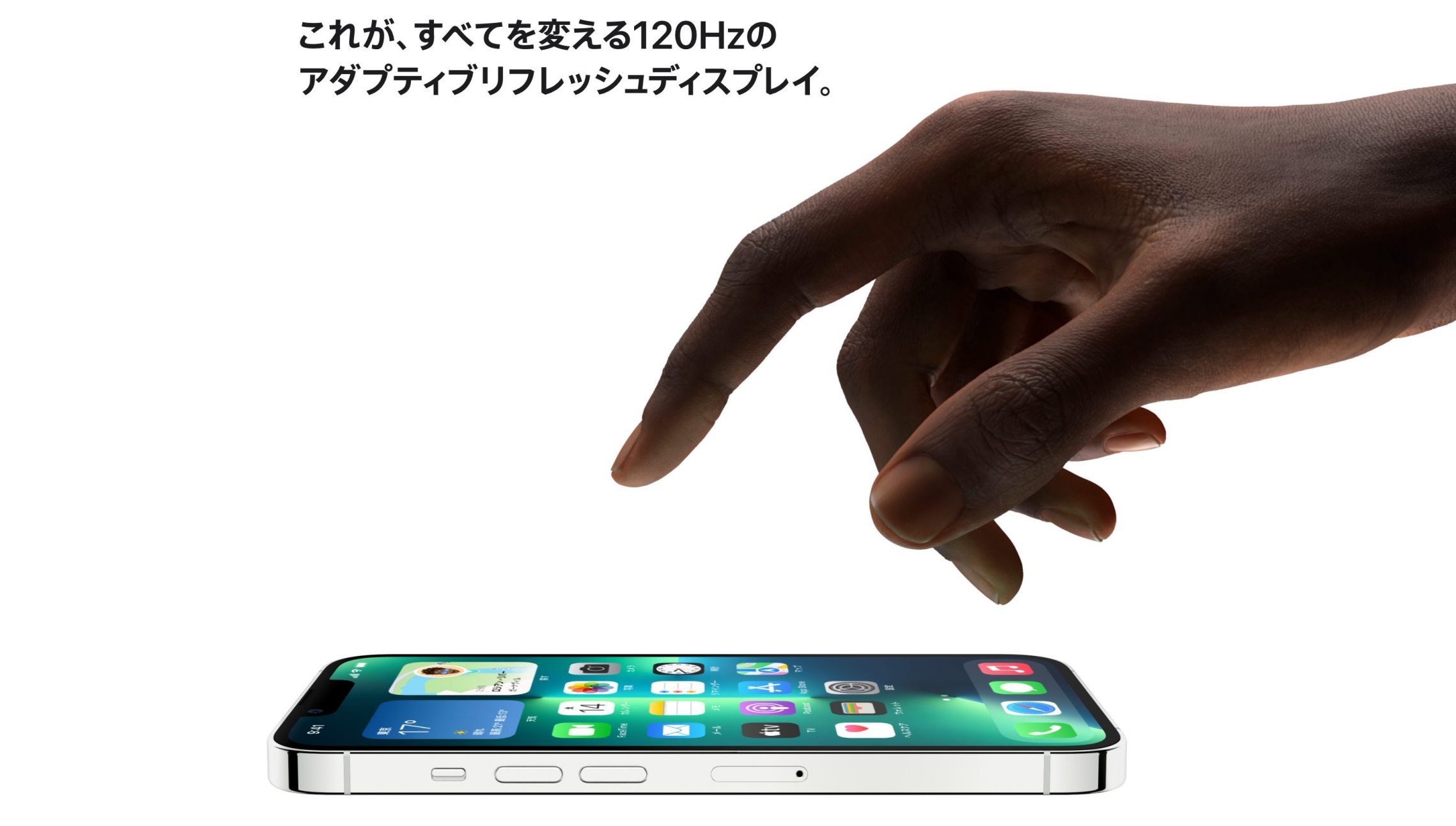 iPhone13 Pro Maxのディスプレイ