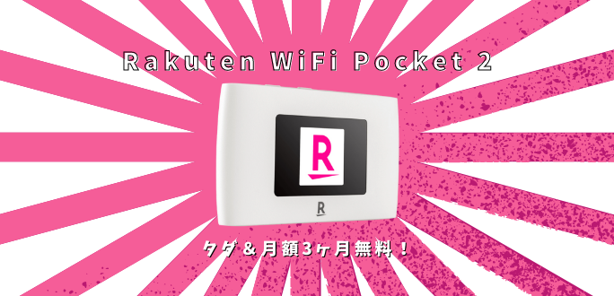 Rakuten WiFi Pocket 2