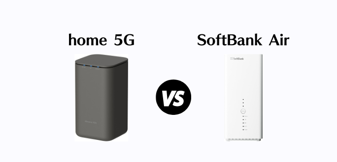 home 5GとSoftBank Airを徹底比較｜どっちがおすすめ？│スマホのススメ