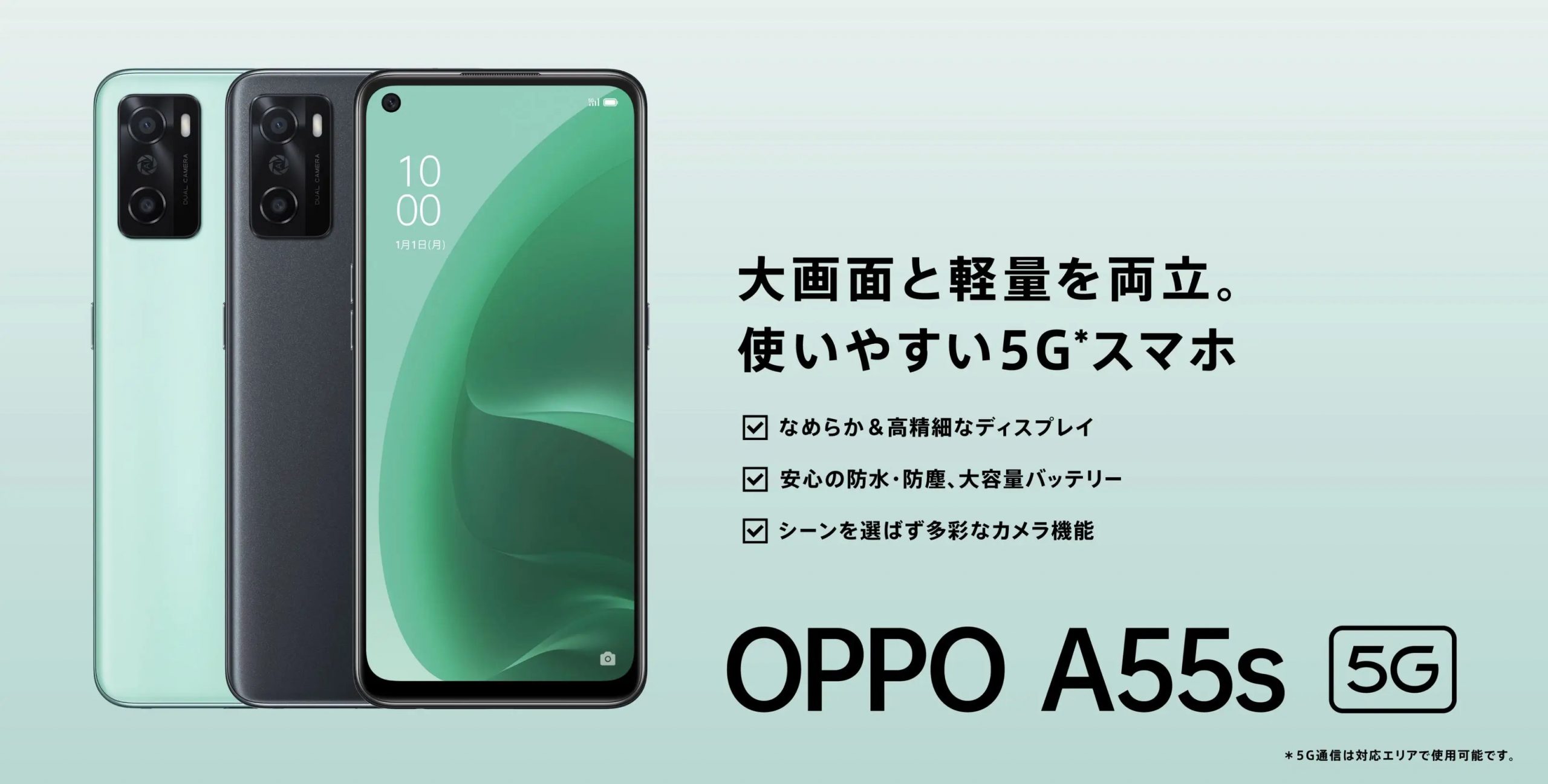 セイモバイル☆国内SIMフリー OPPO A55s 5G [64GB] [ブラック] 新品未