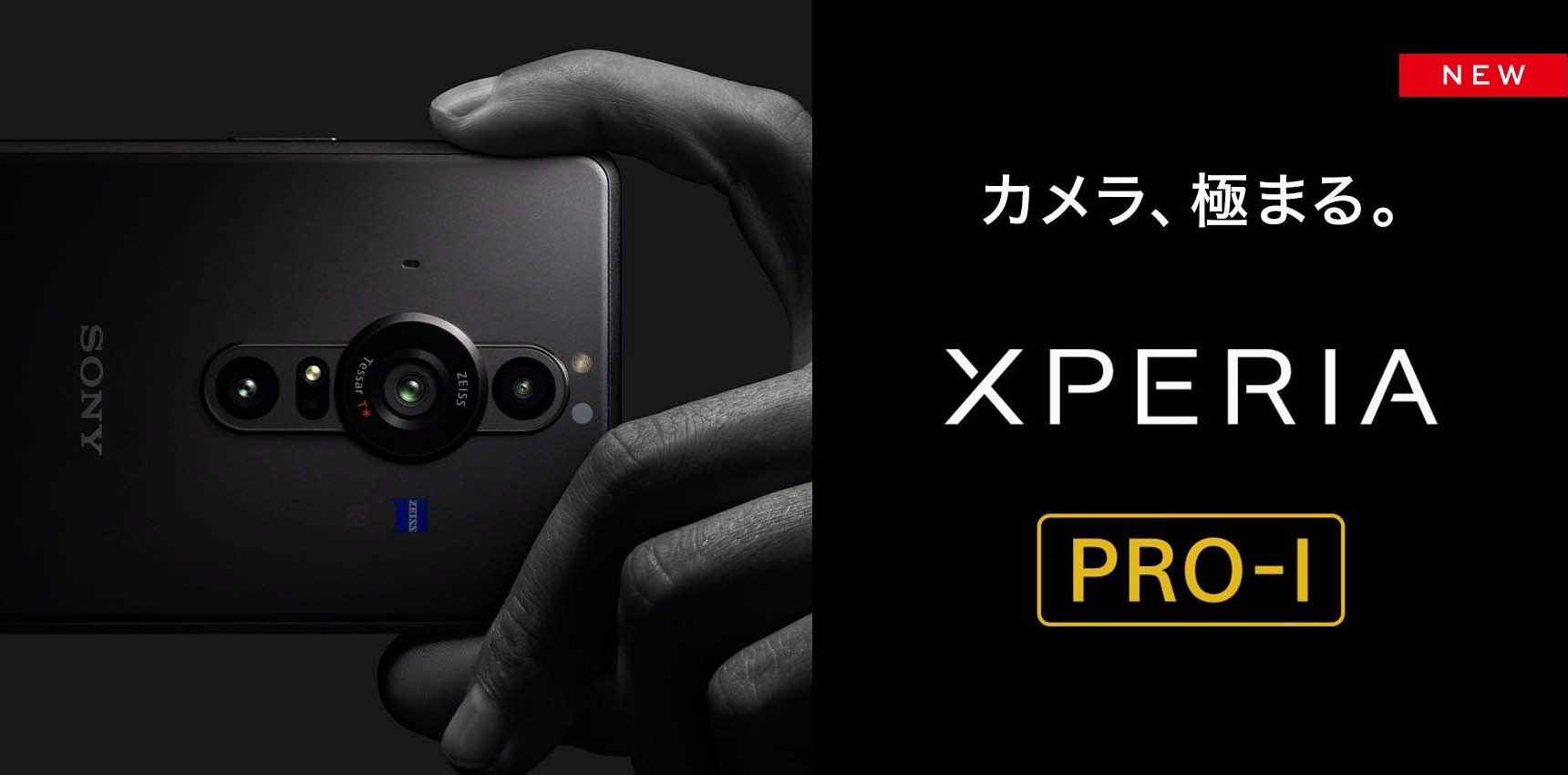 【2021年最新】新型Xperiaまとめ｜新機種の発売日・スペック・機能