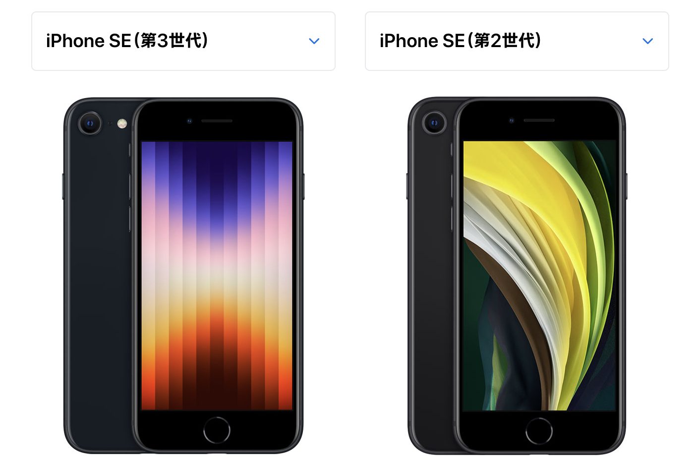 iPhoneSE3とiPhoneSE2のカラー比較