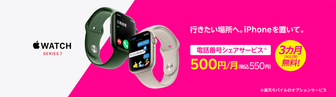 Apple Watch発売記念キャンペーン
