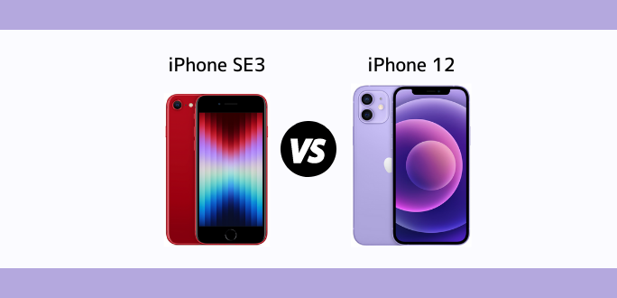 iPhone SE3とiPhone 12の違いを比較！どっちを買うべき？