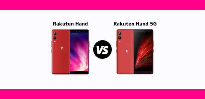 Rakuten HandとRakuten Hand 5Gの違いを比較｜おすすめはどっち？