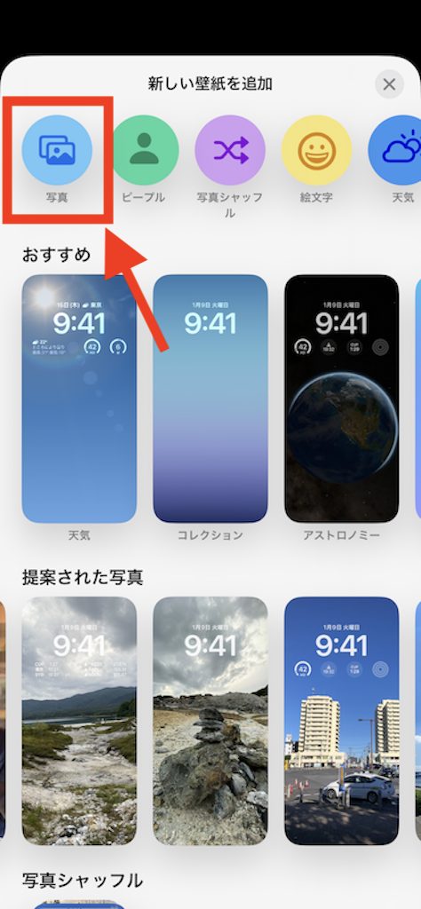 Iphoneのロック画面をカスタマイズする方法 時計の位置や色を変更 スマホのススメ