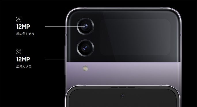 Galaxy Z Flip4のカメラ