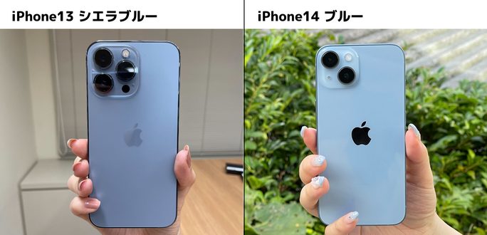 iPhone13のブルーとiPhone14のシエラブルー