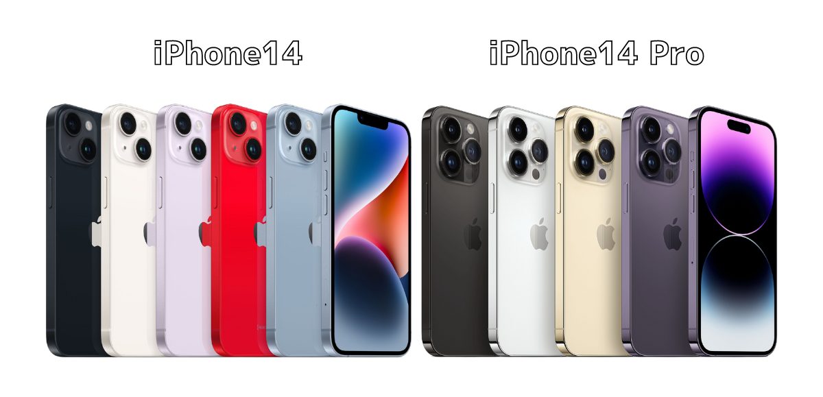 iPhone14とiPhone14 Proのカラー比較