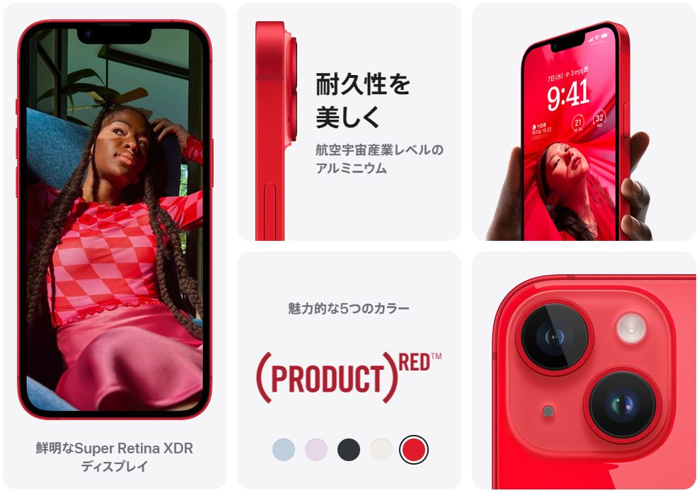 iPhone14 PRODUCT(RED)