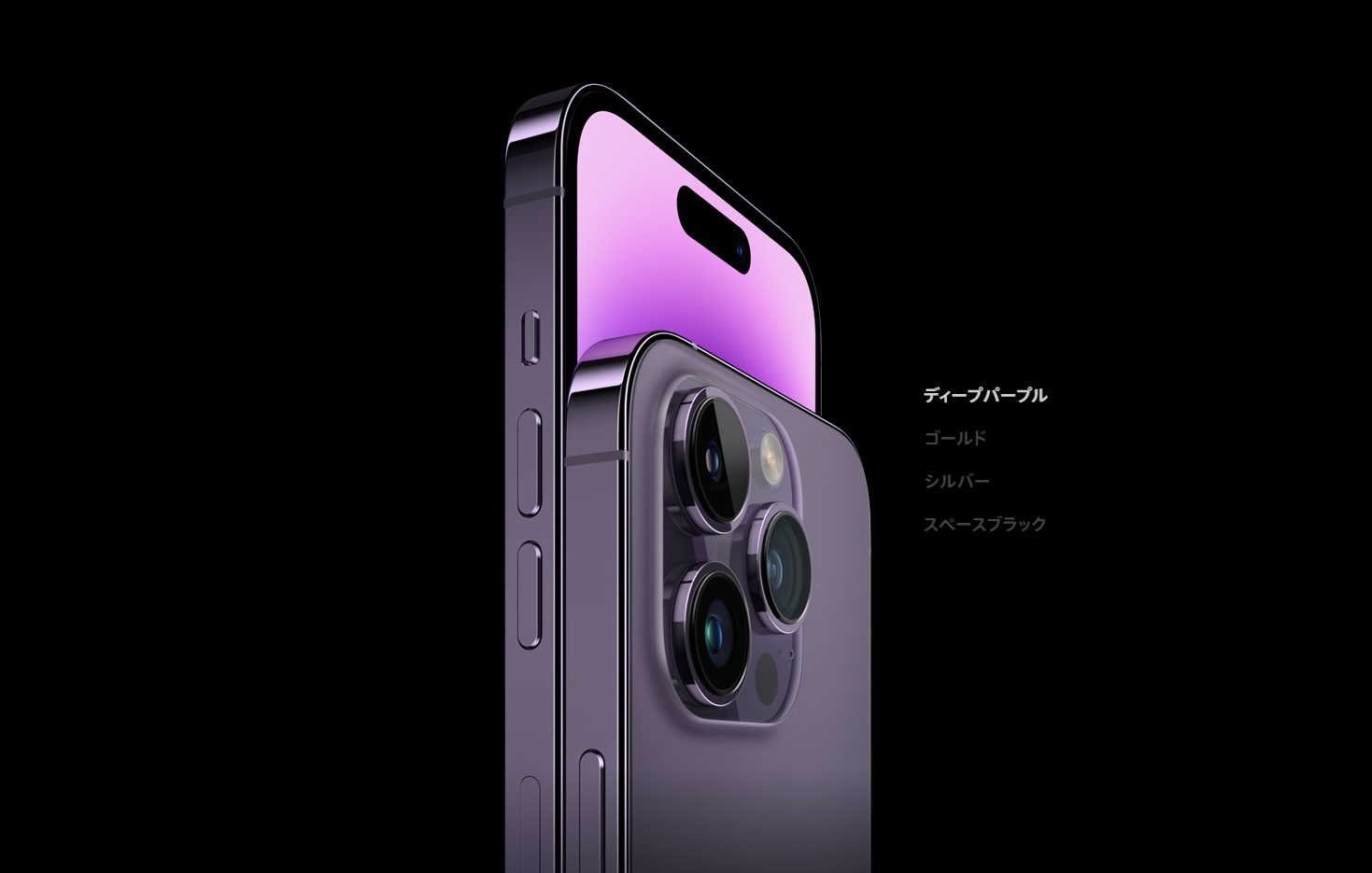 iPhone14 Pro ディープパープル