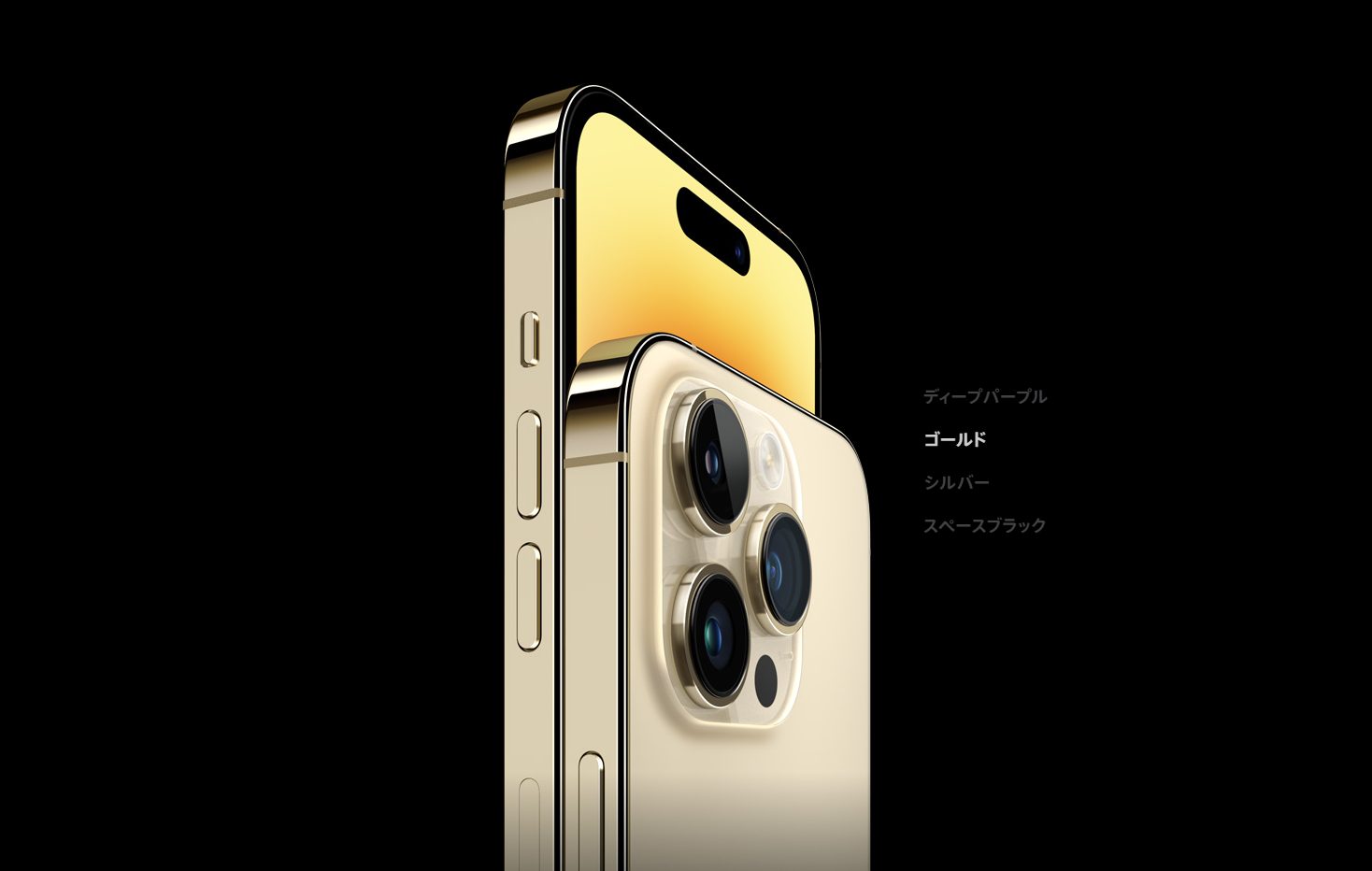 iPhone14 Pro ゴールド