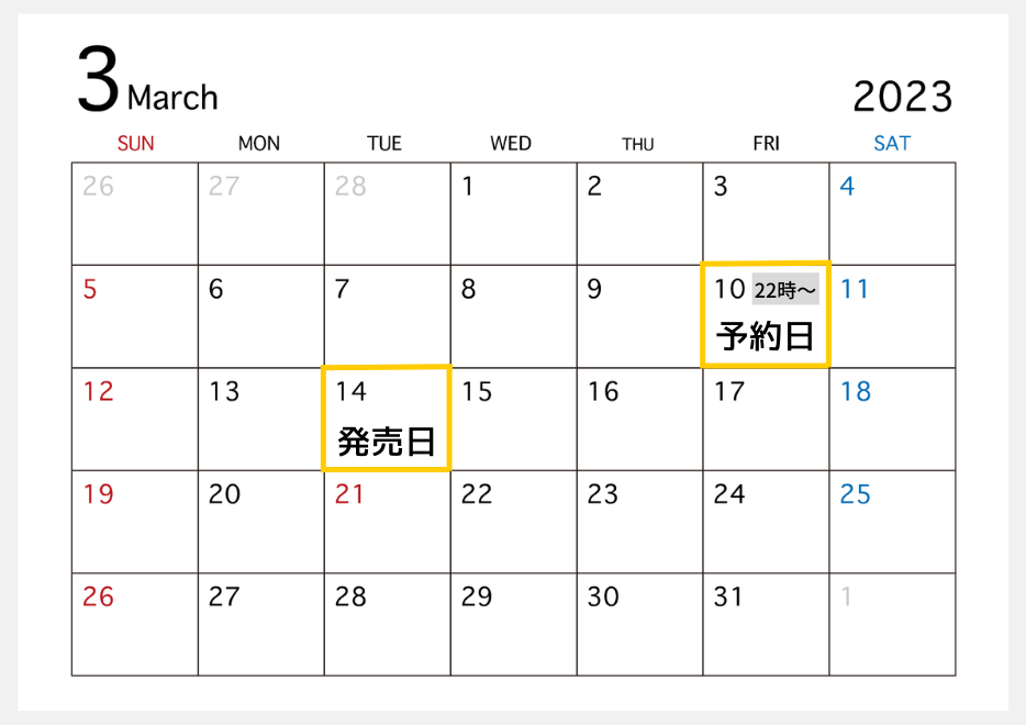 iPhone14イエローの発売カレンダー