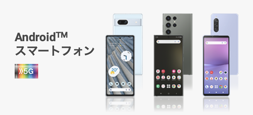 NTTドコモ_Android