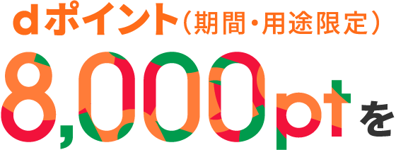 にじさんじ甲子園×ahamo～第2弾～キャンペーン