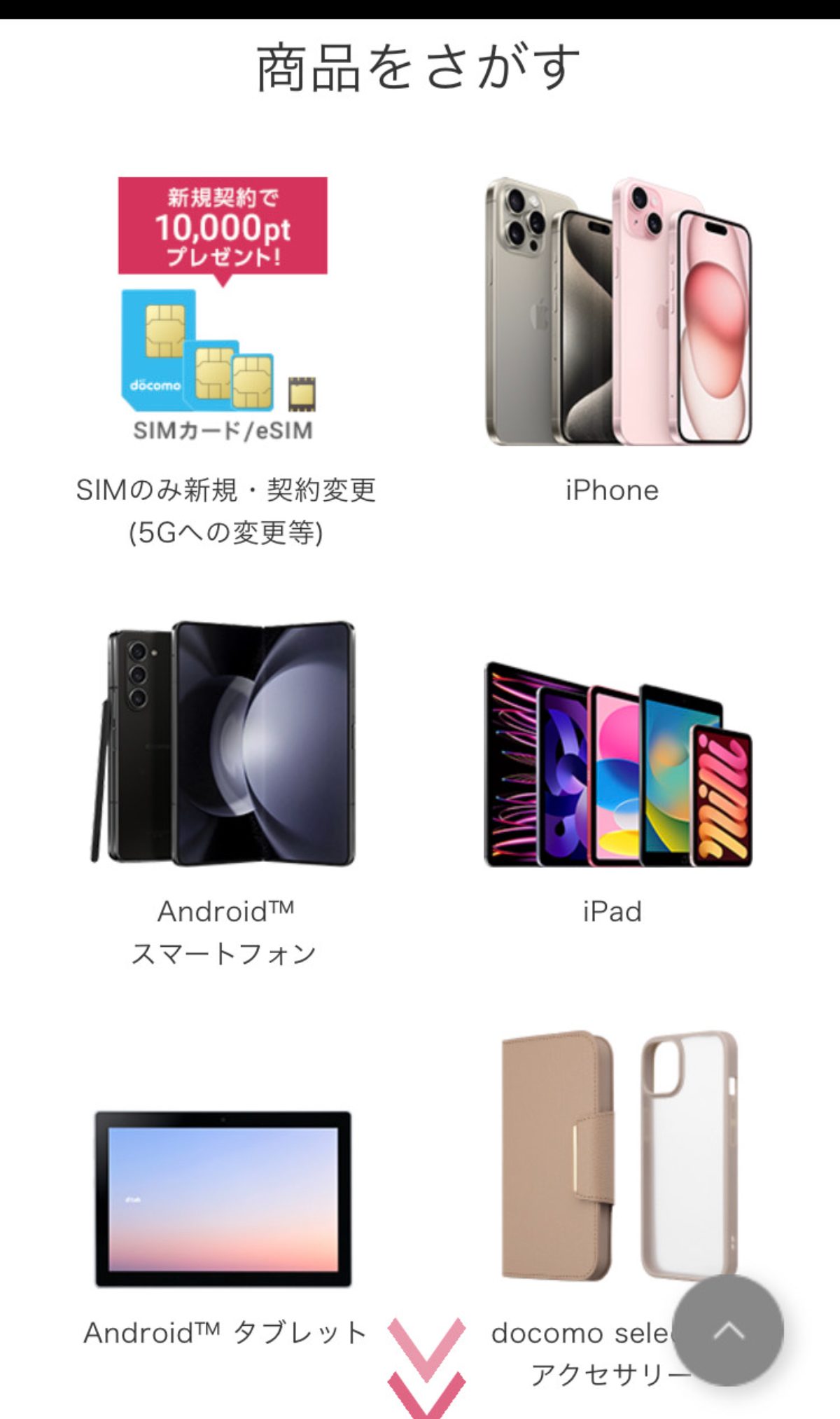 iPhone 6s Silver   docomo ☆ 本体だけ変更したい方に！