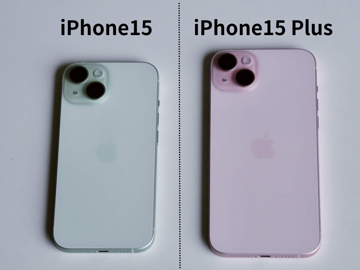 iPhone15とiPhone15 Plusの比較