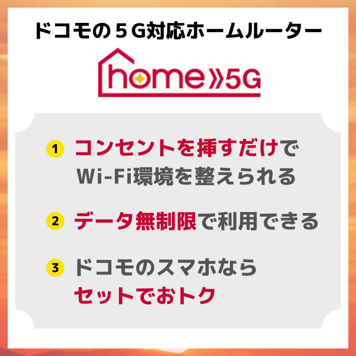 home 5Gの評価レビュー