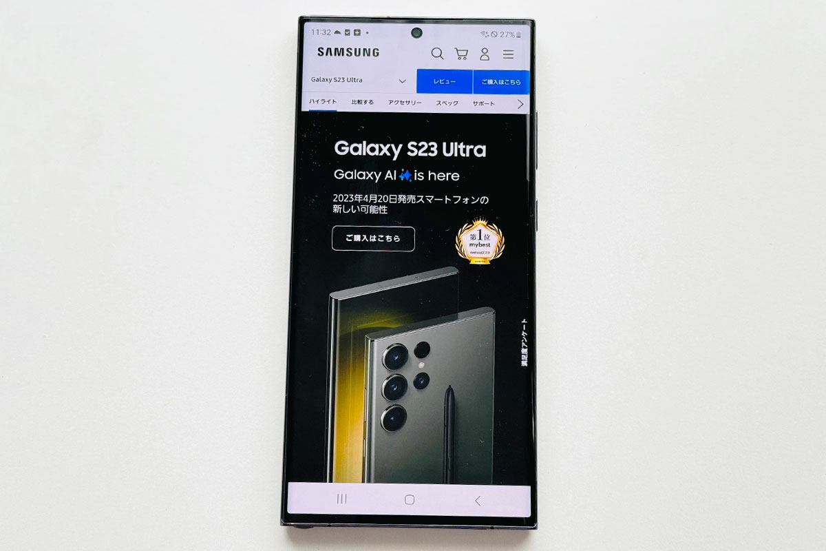 Galaxy S23 Ultra ディスプレイ